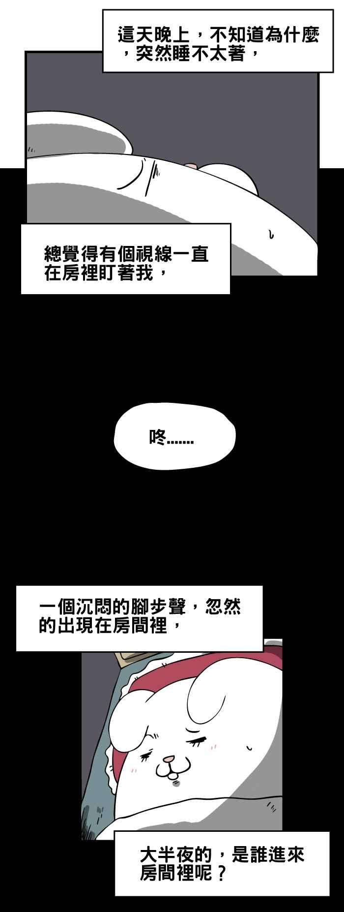 百鬼夜行志・一夜怪谈之卷第65话 地基主