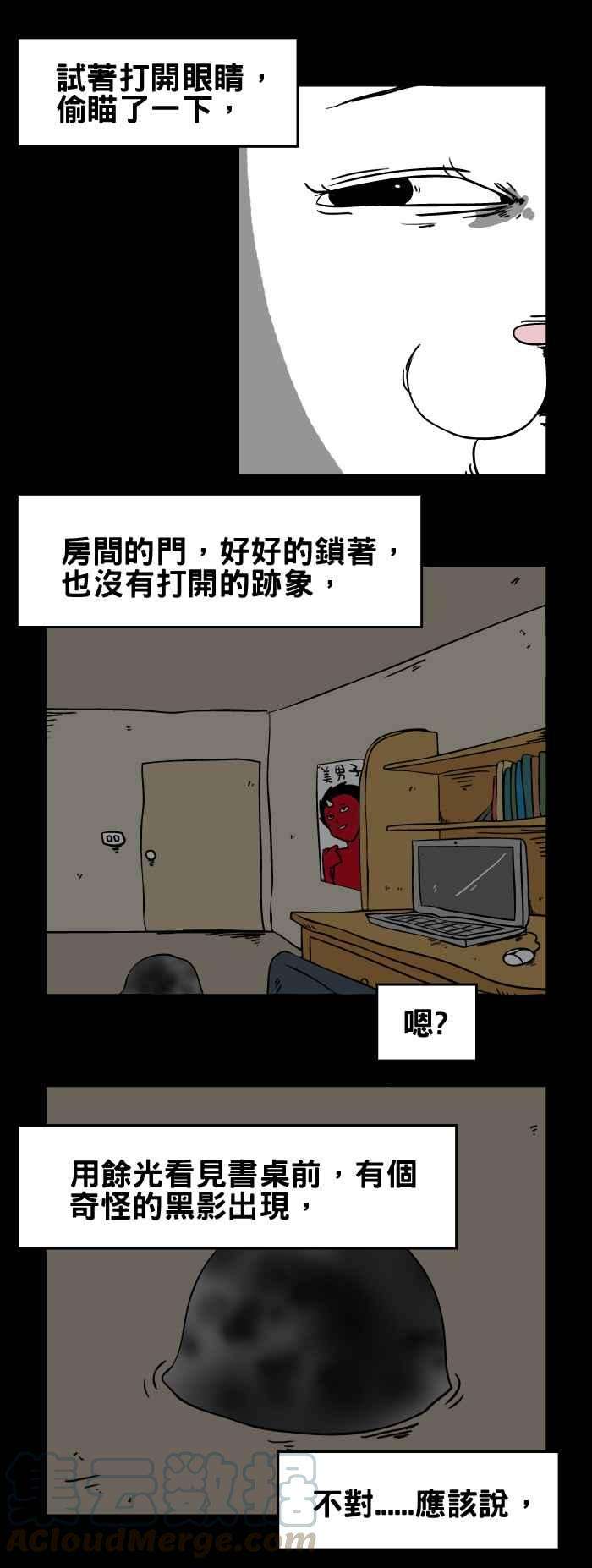 百鬼夜行志・一夜怪谈之卷第65话 地基主