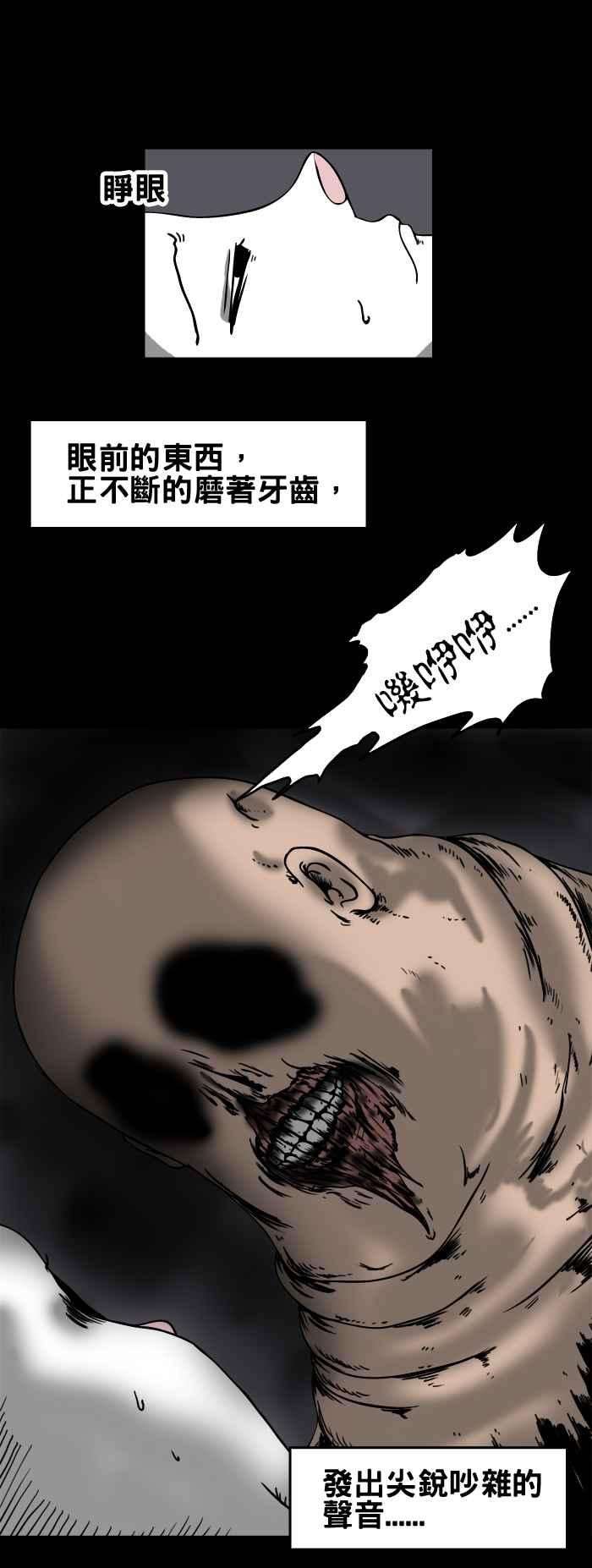 百鬼夜行志・一夜怪谈之卷第65话 地基主