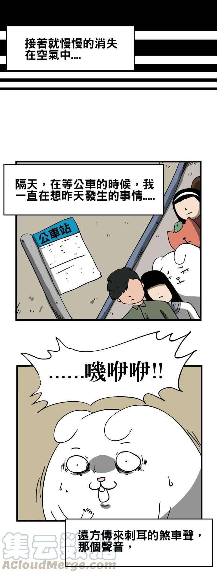 百鬼夜行志・一夜怪谈之卷第65话 地基主