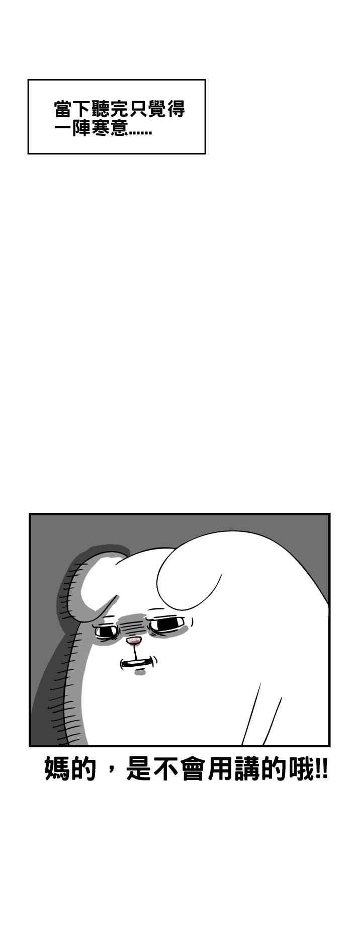 百鬼夜行志・一夜怪谈之卷第65话 地基主