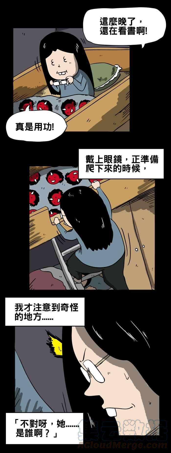 百鬼夜行志・一夜怪谈之卷第66话 学生宿舍的女鬼