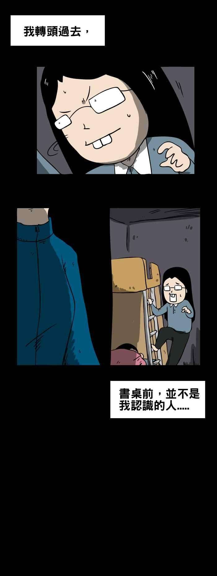 百鬼夜行志・一夜怪谈之卷第66话 学生宿舍的女鬼