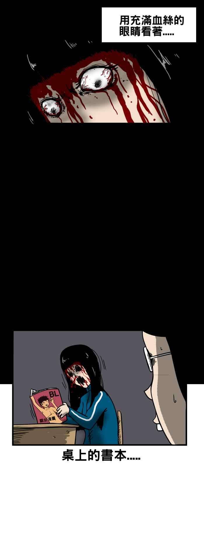 百鬼夜行志・一夜怪谈之卷第66话 学生宿舍的女鬼
