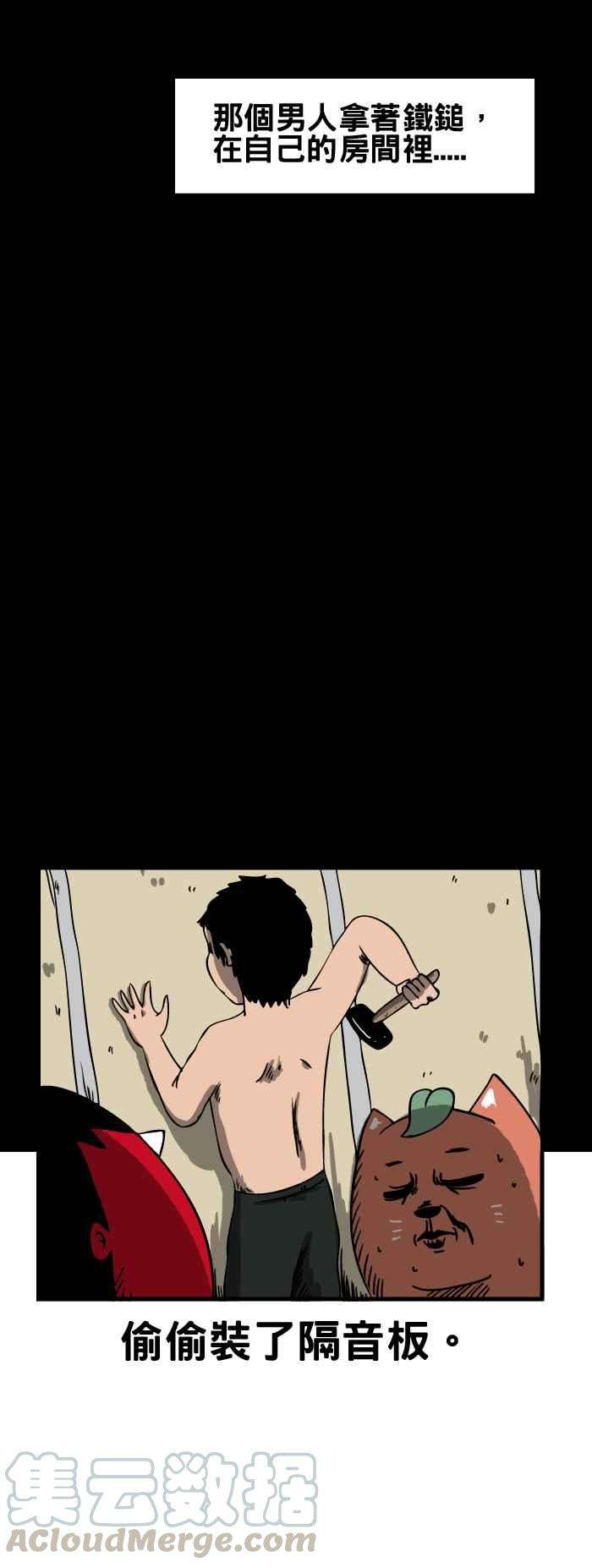 百鬼夜行志・一夜怪谈之卷第69话 偷听