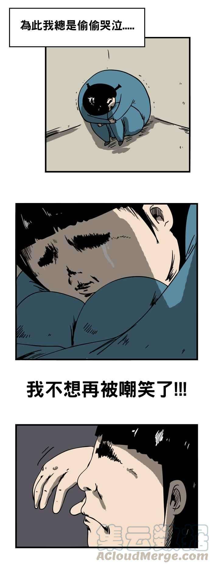 百鬼夜行志・一夜怪谈之卷第70话 嘲笑