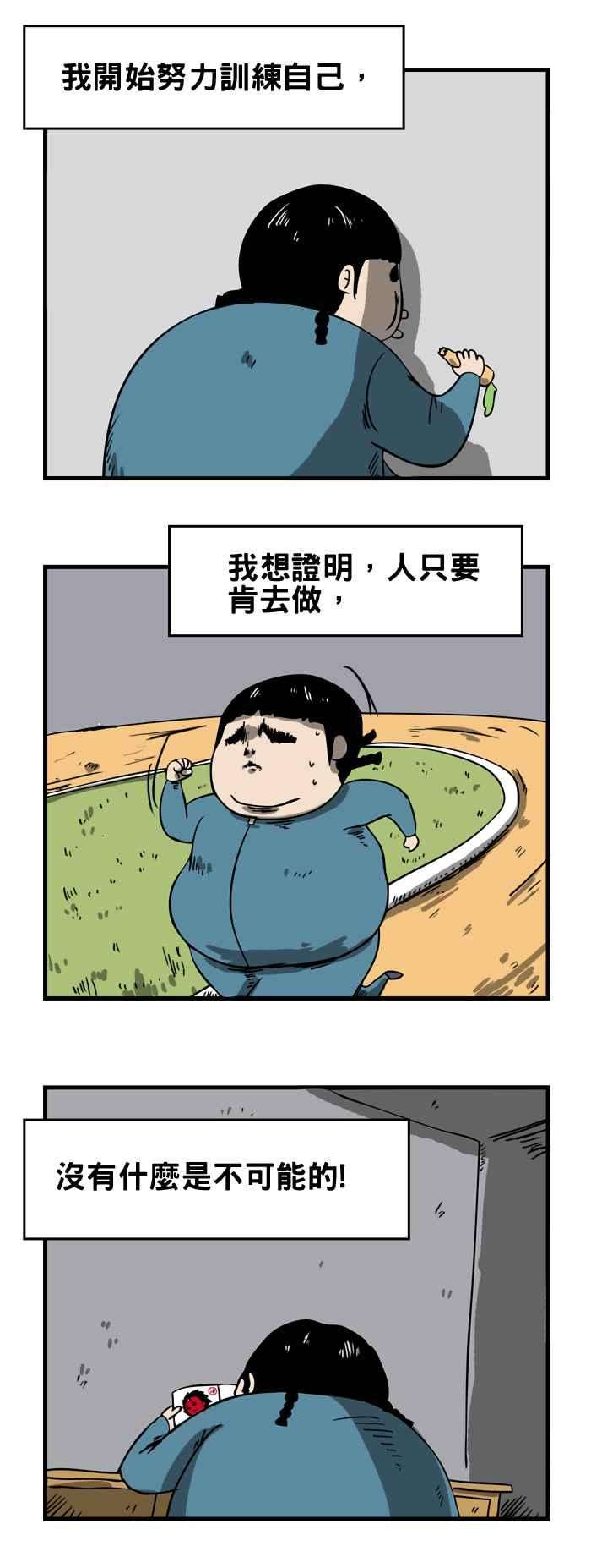 百鬼夜行志・一夜怪谈之卷第70话 嘲笑