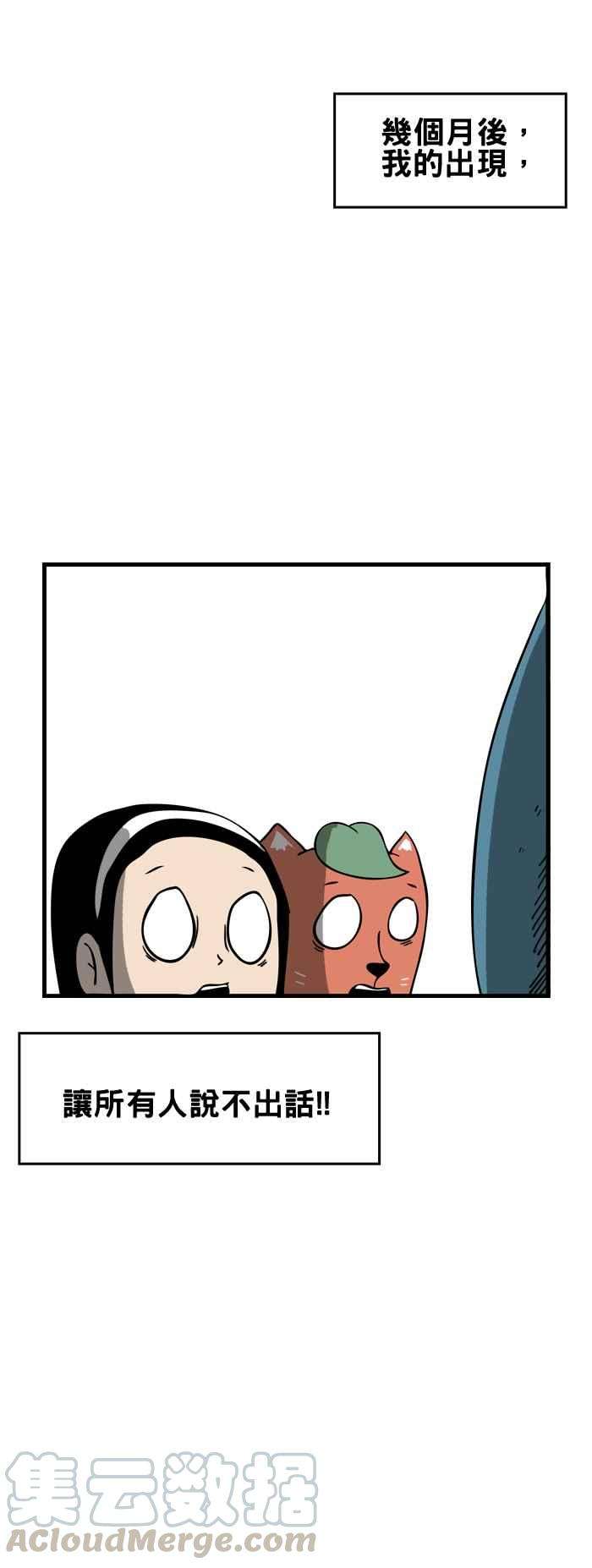 百鬼夜行志・一夜怪谈之卷第70话 嘲笑