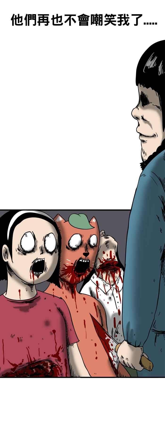 百鬼夜行志・一夜怪谈之卷第70话 嘲笑