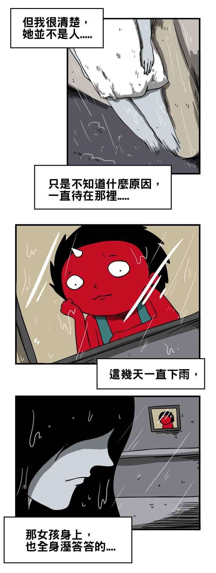 百鬼夜行志・一夜怪谈之卷第71话 微笑