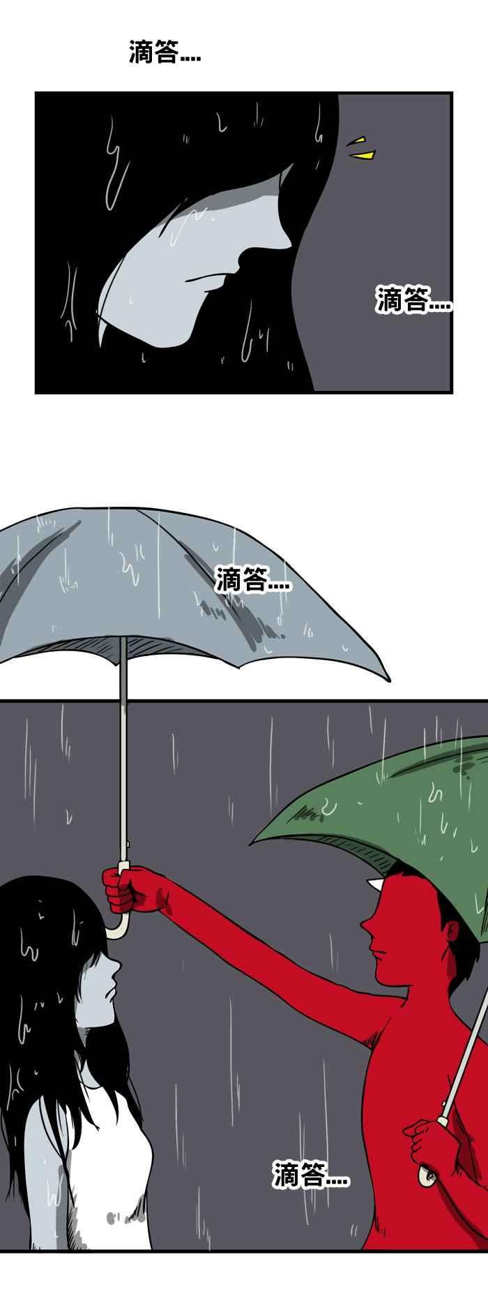 百鬼夜行志・一夜怪谈之卷第71话 微笑