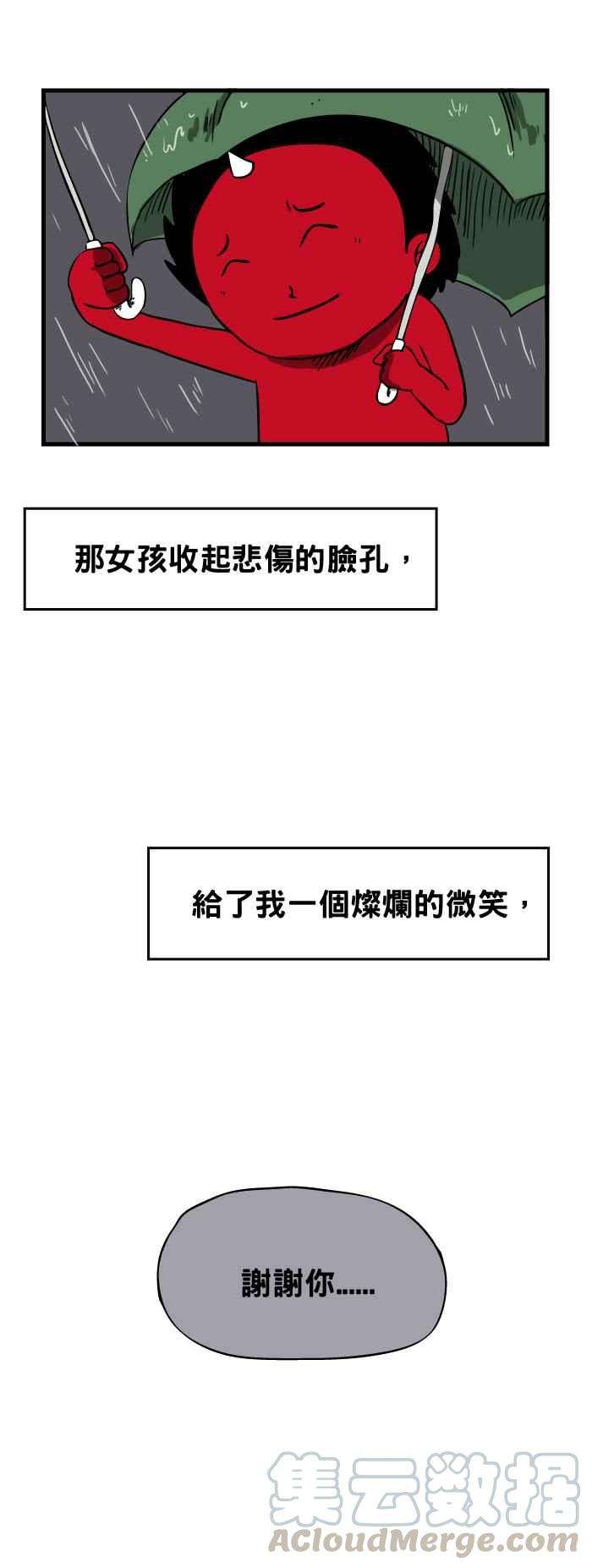 百鬼夜行志・一夜怪谈之卷第71话 微笑