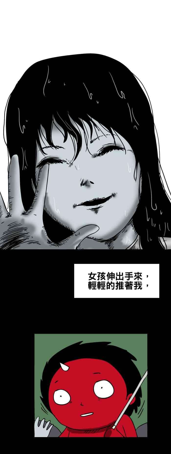 百鬼夜行志・一夜怪谈之卷第71话 微笑