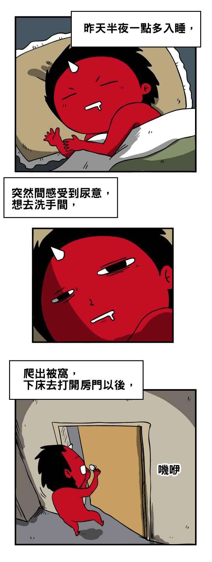 百鬼夜行志・一夜怪谈之卷第72话 午夜醒来