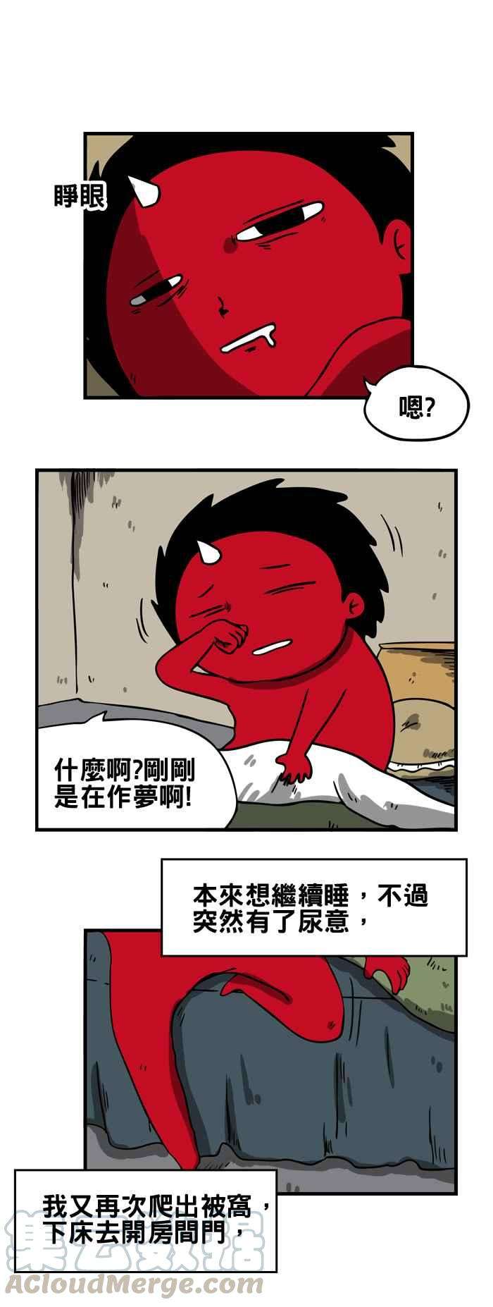 百鬼夜行志・一夜怪谈之卷第72话 午夜醒来