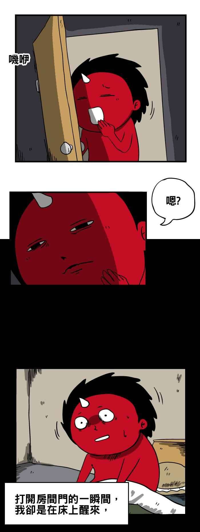 百鬼夜行志・一夜怪谈之卷第72话 午夜醒来