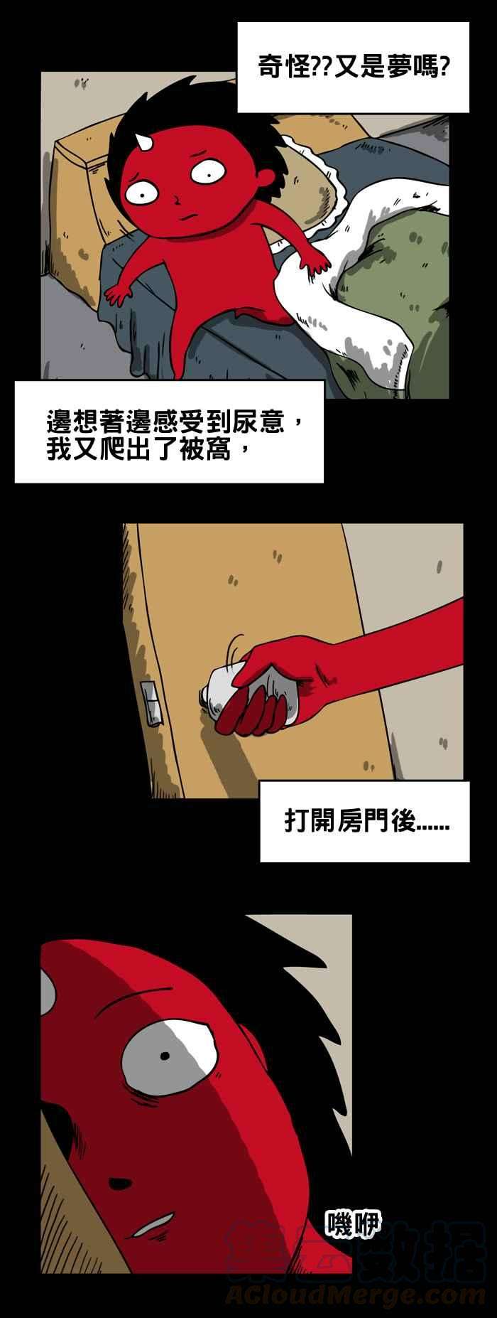 百鬼夜行志・一夜怪谈之卷第72话 午夜醒来