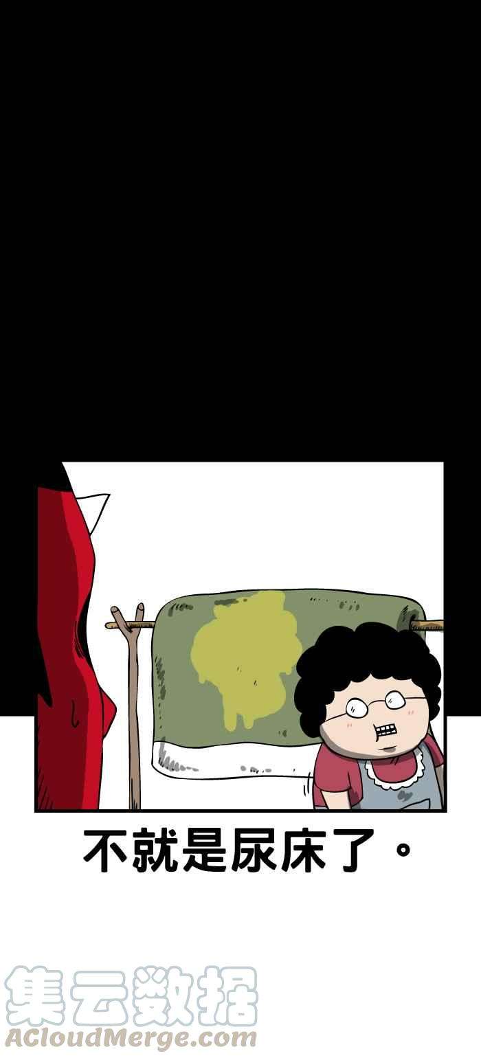 百鬼夜行志・一夜怪谈之卷第72话 午夜醒来