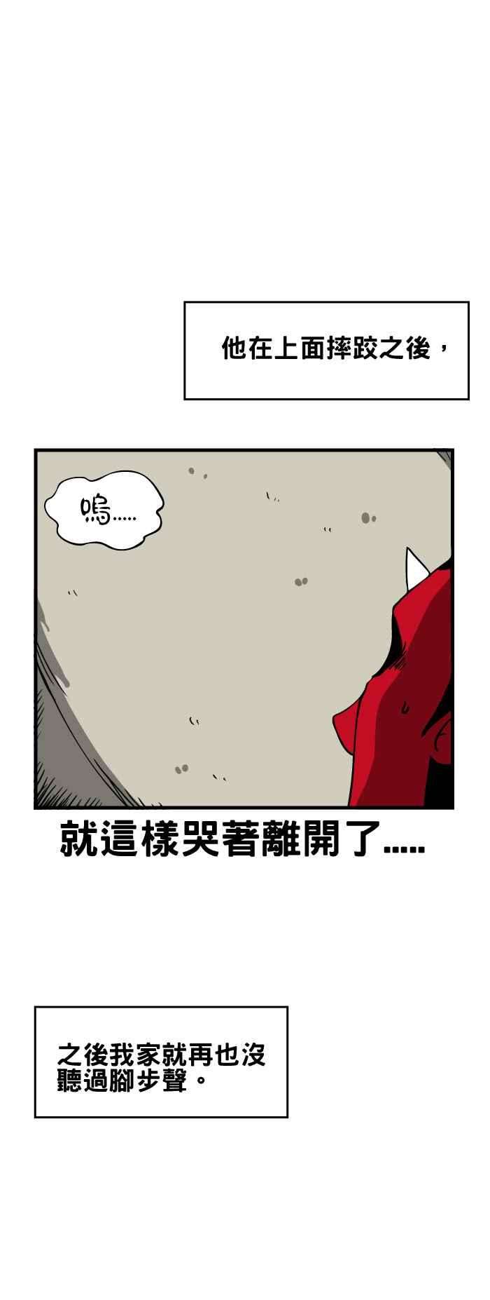 百鬼夜行志・一夜怪谈之卷第73话 天花板上的小孩