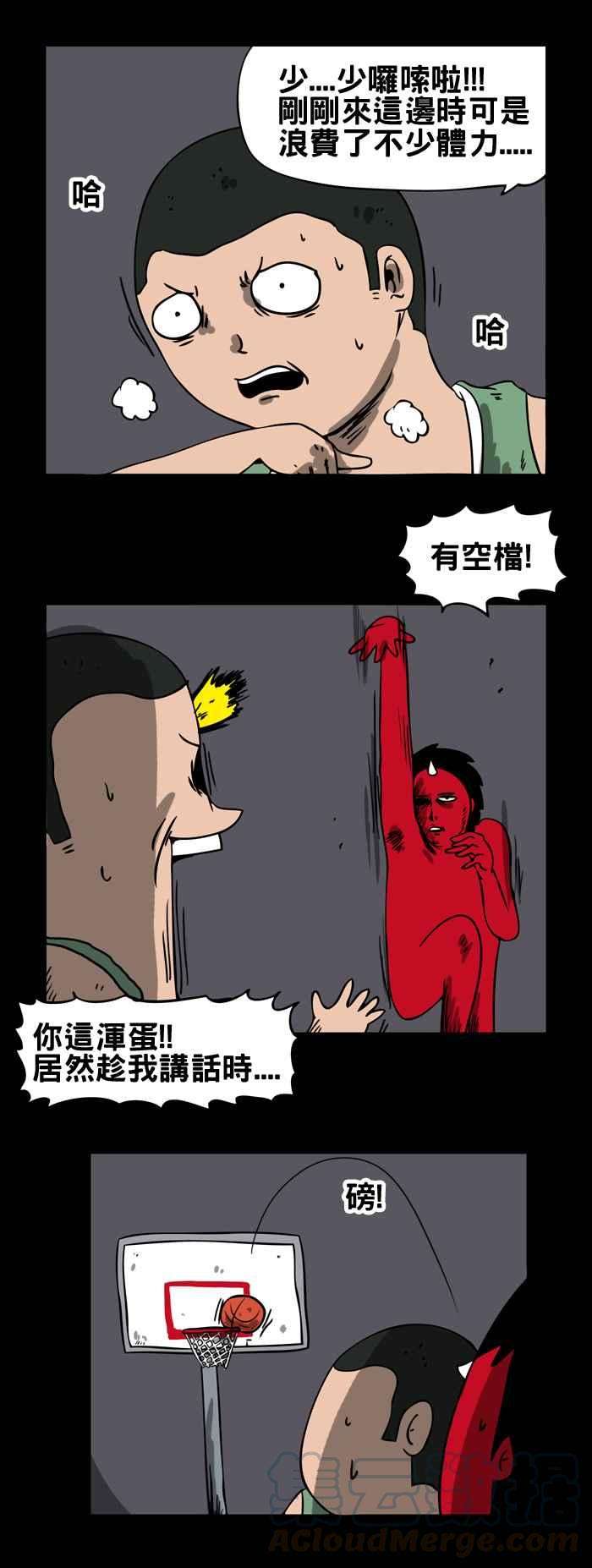 百鬼夜行志・一夜怪谈之卷第74话 篮球