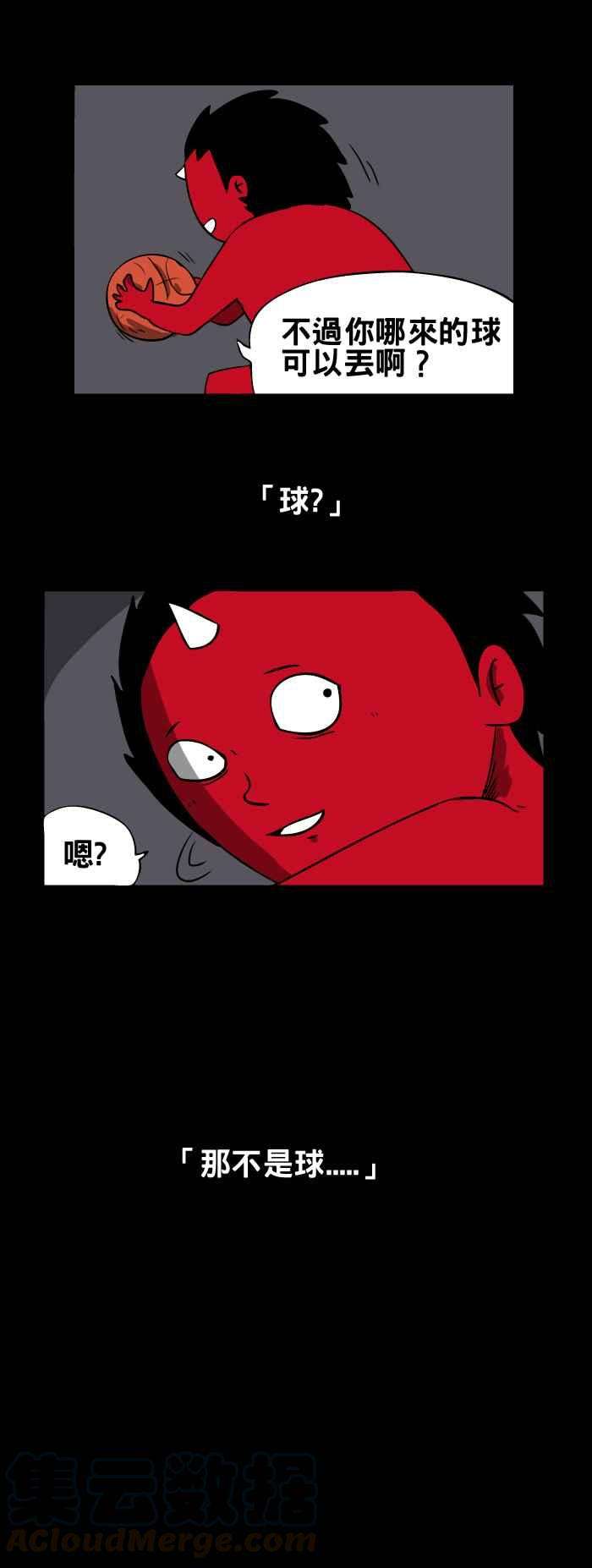百鬼夜行志・一夜怪谈之卷第74话 篮球