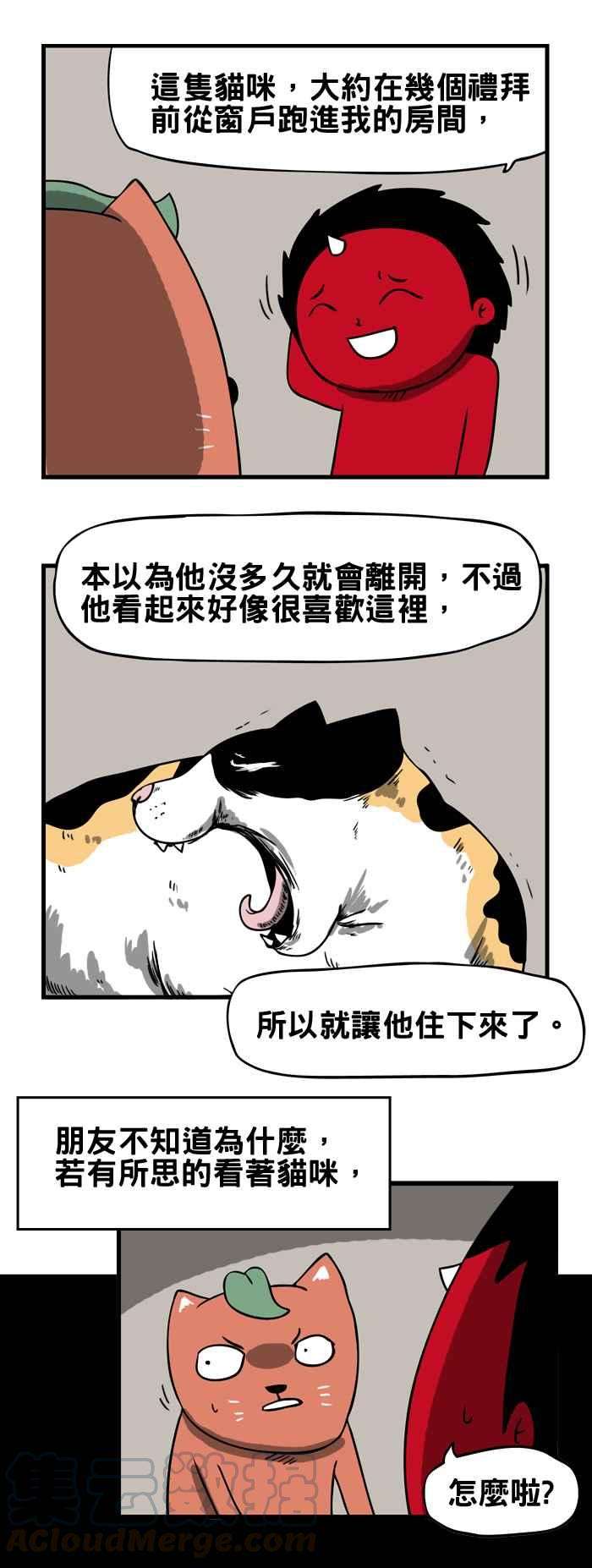 百鬼夜行志・一夜怪谈之卷第75话 来历不明的猫