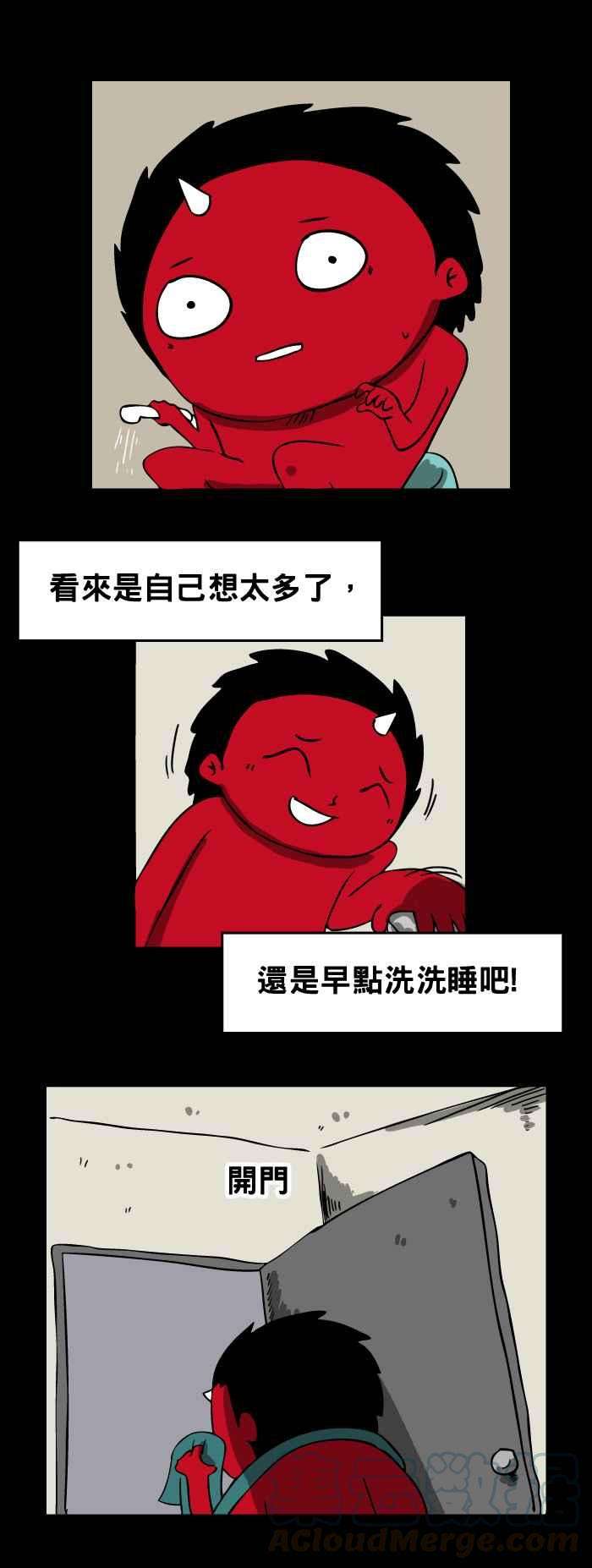 百鬼夜行志・一夜怪谈之卷第76话 浴室里的视线