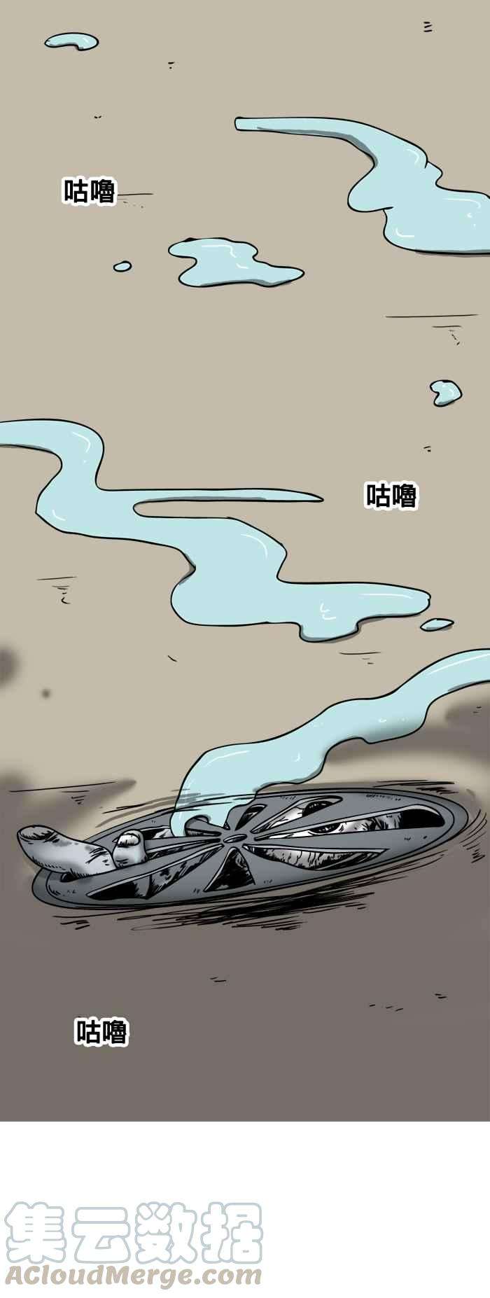 百鬼夜行志・一夜怪谈之卷第76话 浴室里的视线