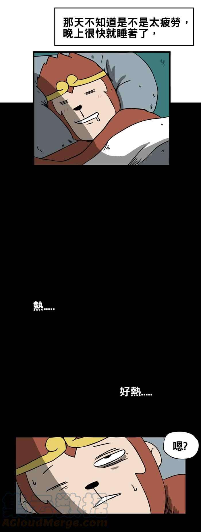 百鬼夜行志・一夜怪谈之卷第77话 好热啊