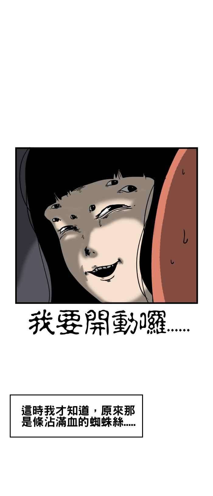 百鬼夜行志・一夜怪谈之卷第81话 红丝线
