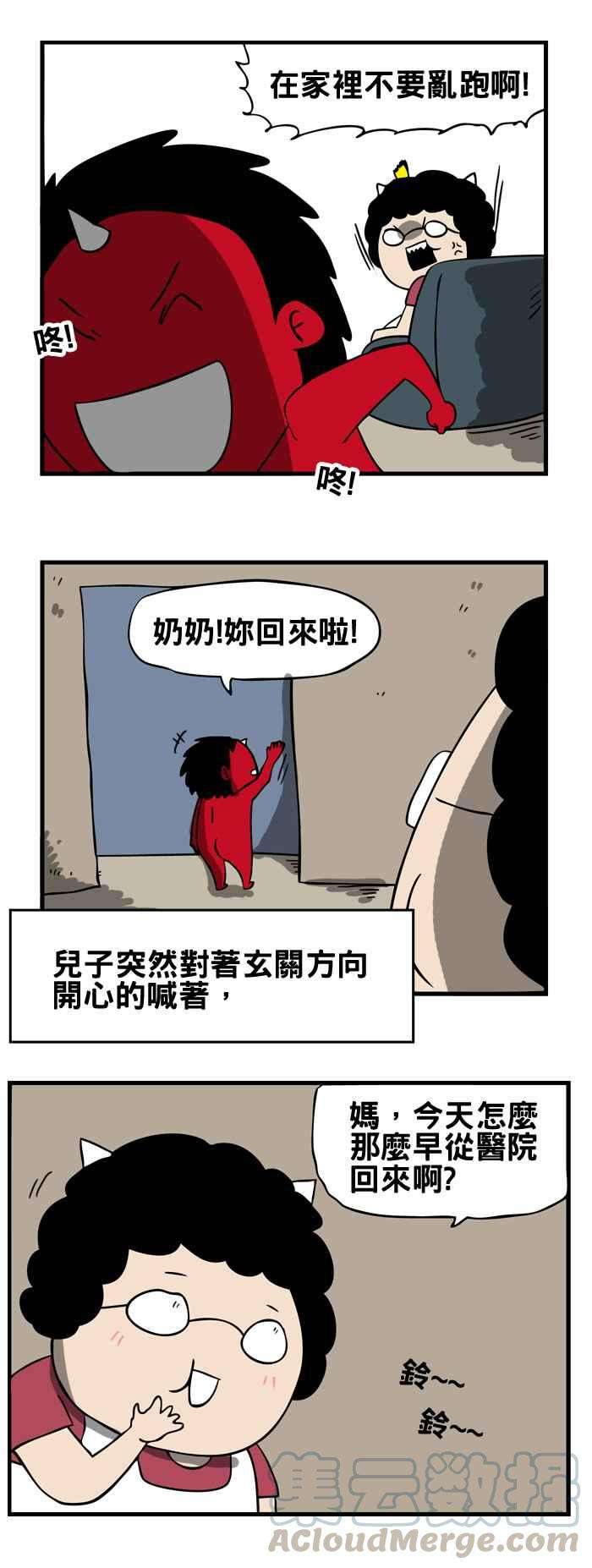 百鬼夜行志・一夜怪谈之卷第84话 话来了