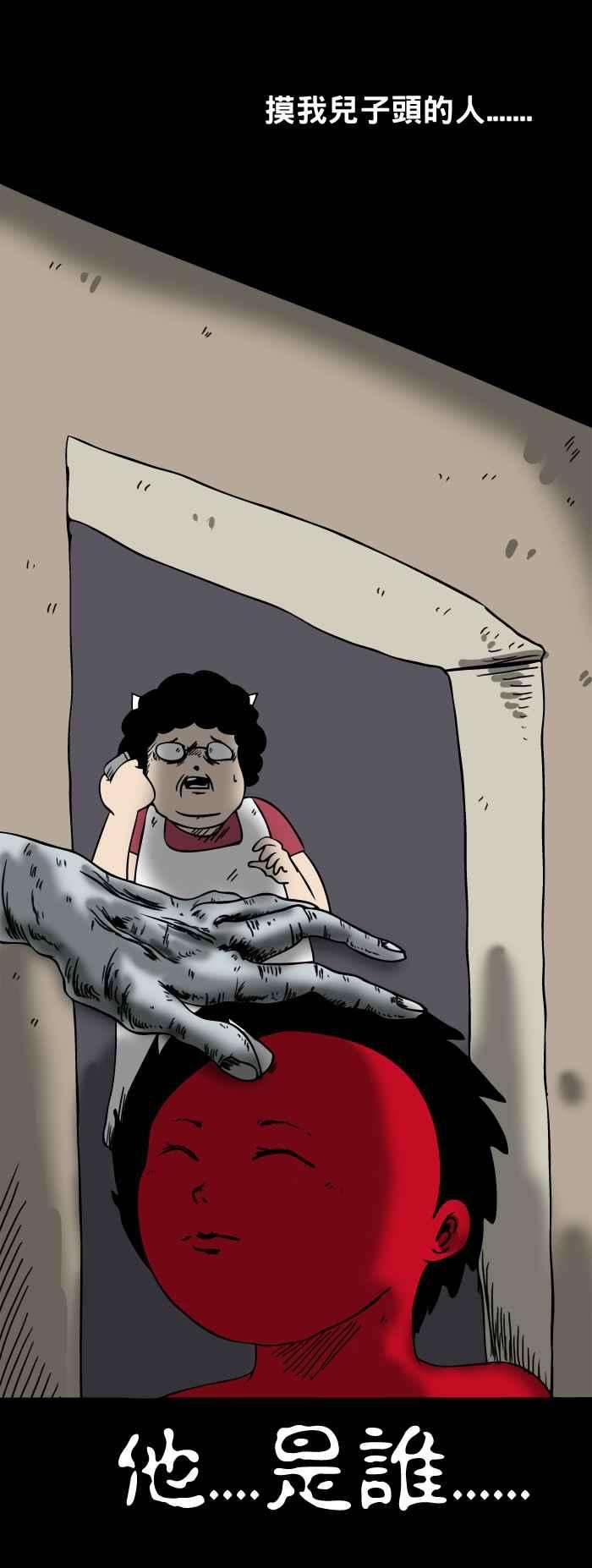 百鬼夜行志・一夜怪谈之卷第84话 话来了