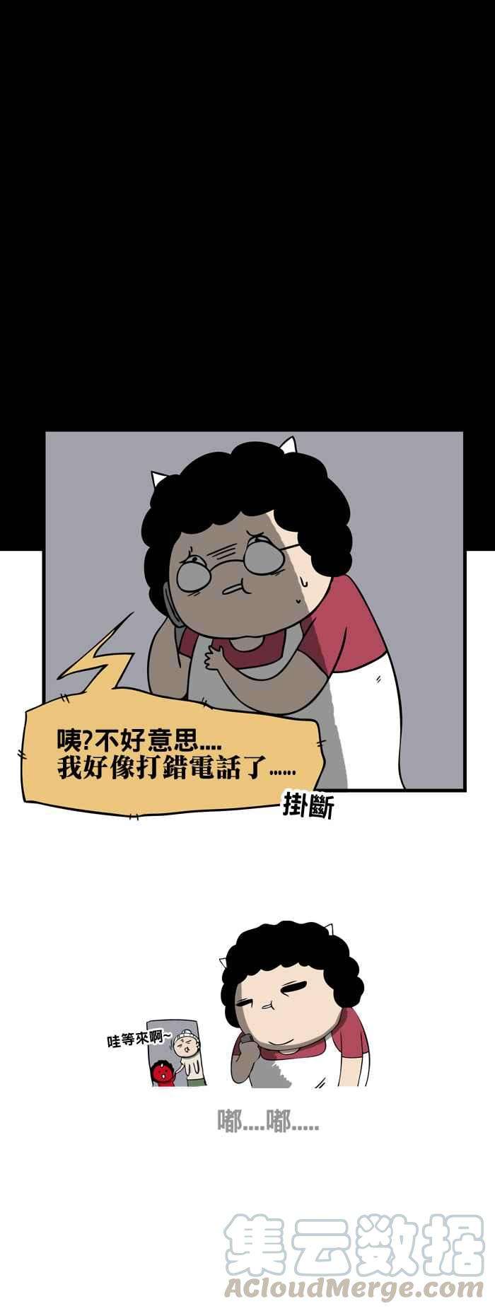 百鬼夜行志・一夜怪谈之卷第84话 话来了