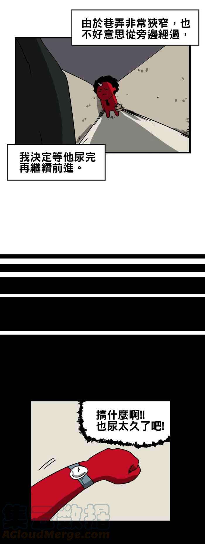 百鬼夜行志・一夜怪谈之卷第85话 路边小便