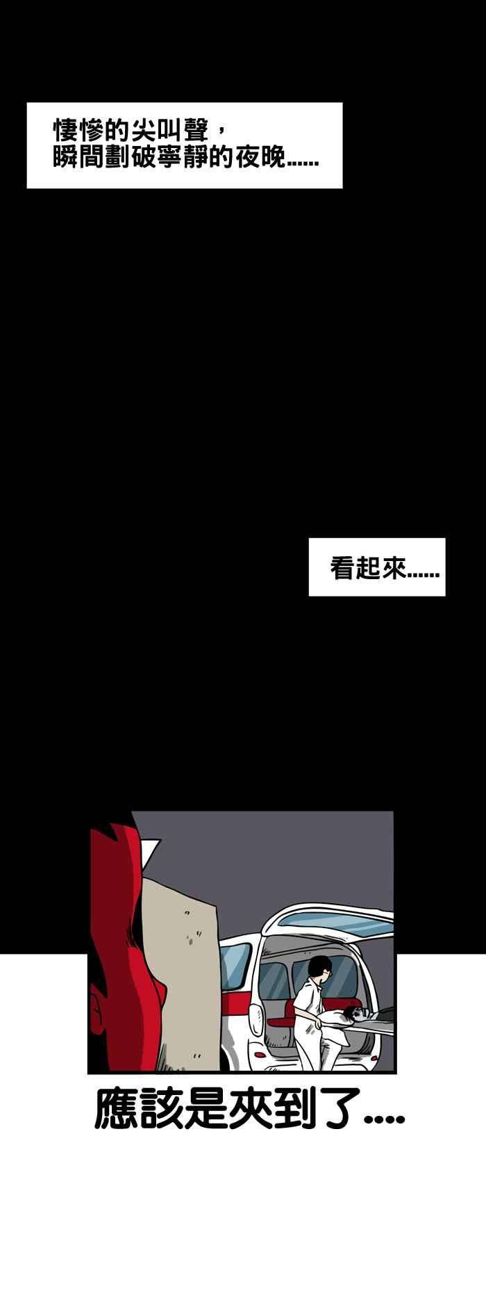 百鬼夜行志・一夜怪谈之卷第85话 路边小便