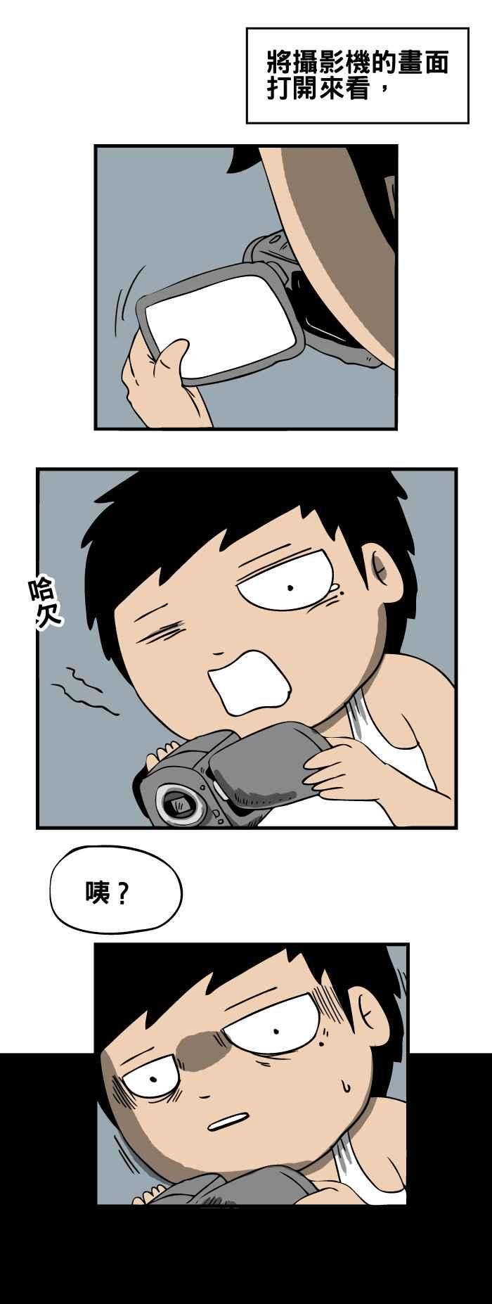 百鬼夜行志・一夜怪谈之卷第86话 飞翔的人头