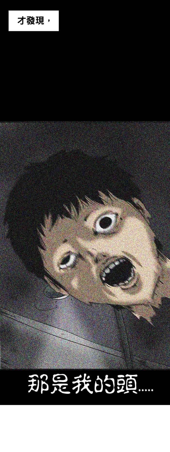 百鬼夜行志・一夜怪谈之卷第86话 飞翔的人头