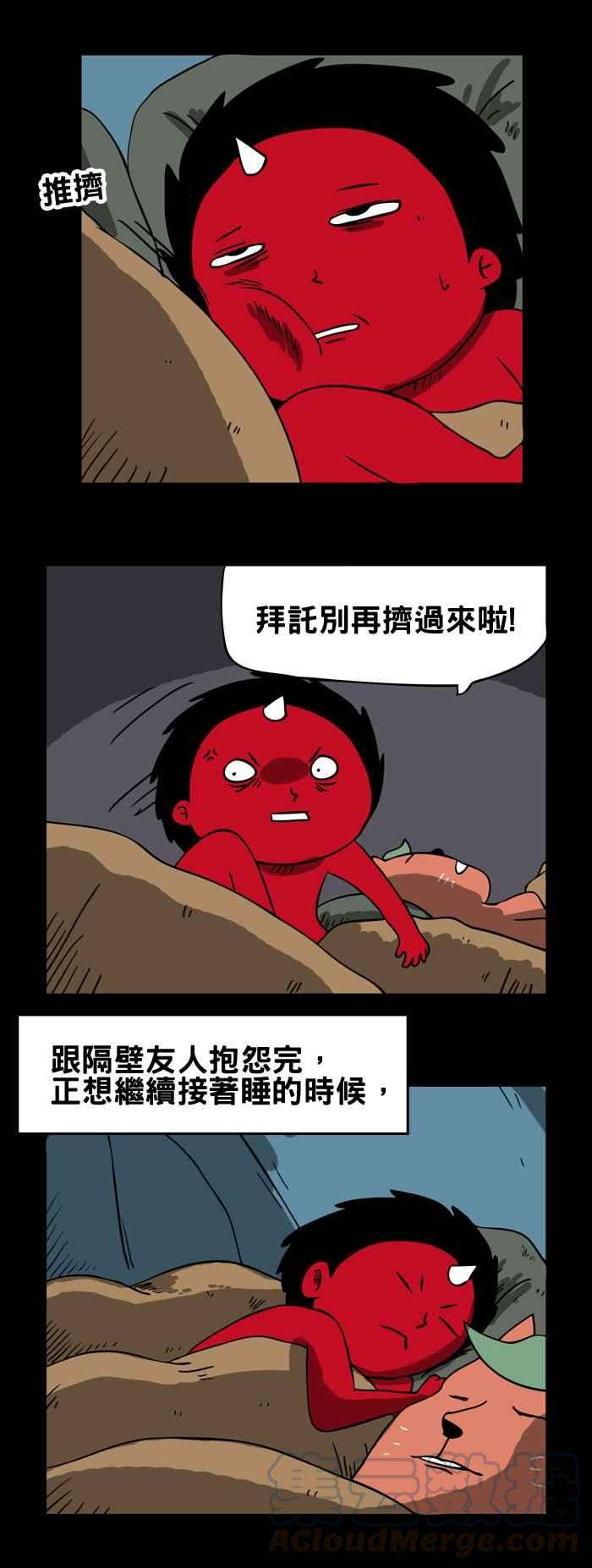 百鬼夜行志・一夜怪谈之卷第87话 少了什么