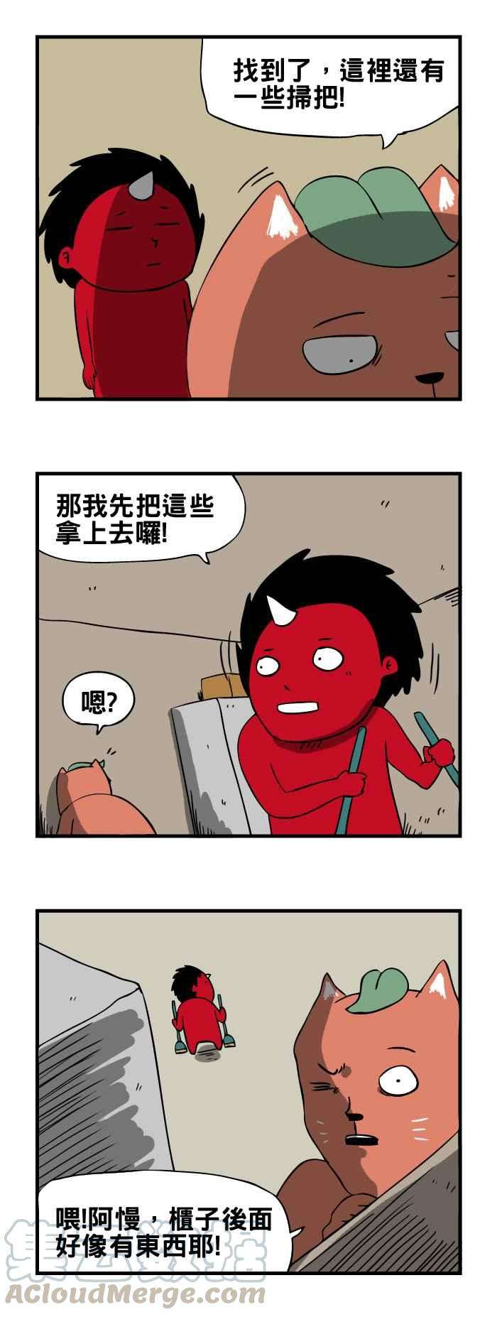 百鬼夜行志・一夜怪谈之卷第91话 地下室的门