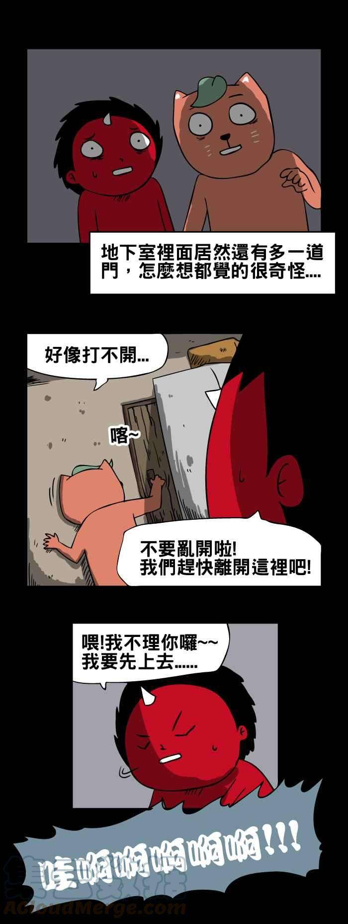 百鬼夜行志・一夜怪谈之卷第91话 地下室的门