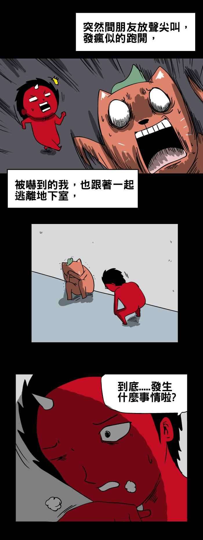 百鬼夜行志・一夜怪谈之卷第91话 地下室的门