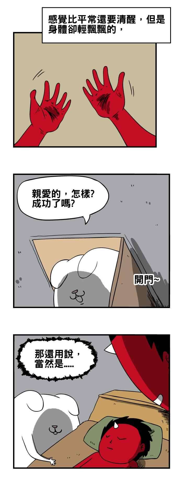 百鬼夜行志・一夜怪谈之卷第93话 灵魂出窍