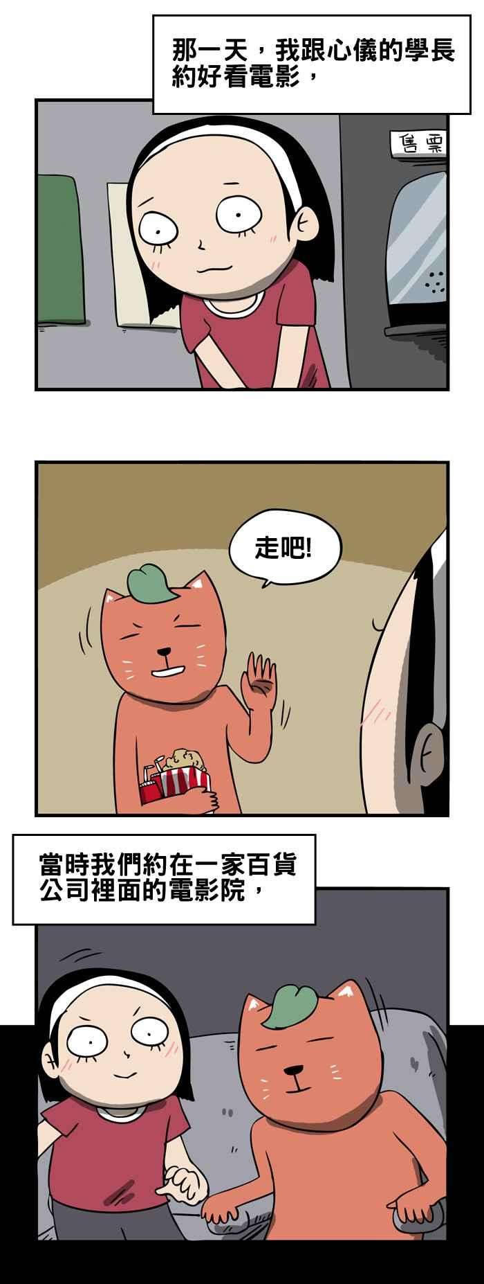 百鬼夜行志・一夜怪谈之卷第95话 电影院里的臭味