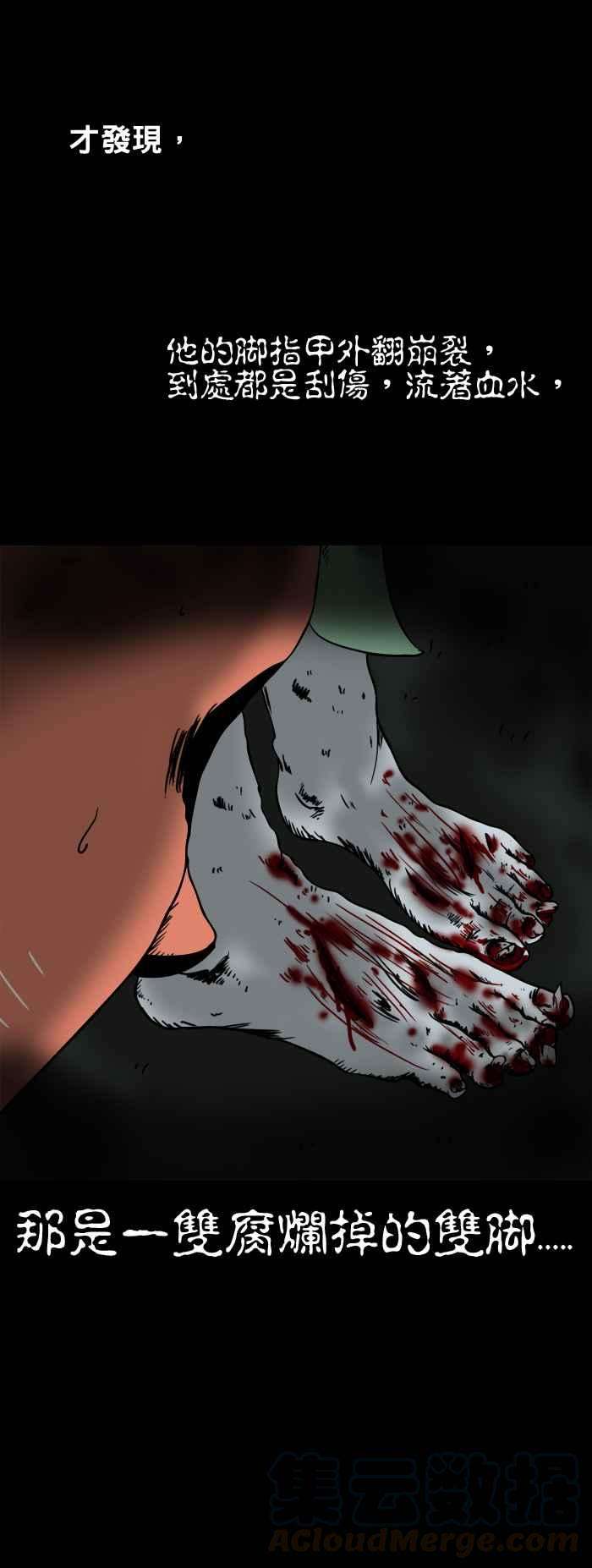 百鬼夜行志・一夜怪谈之卷第95话 电影院里的臭味