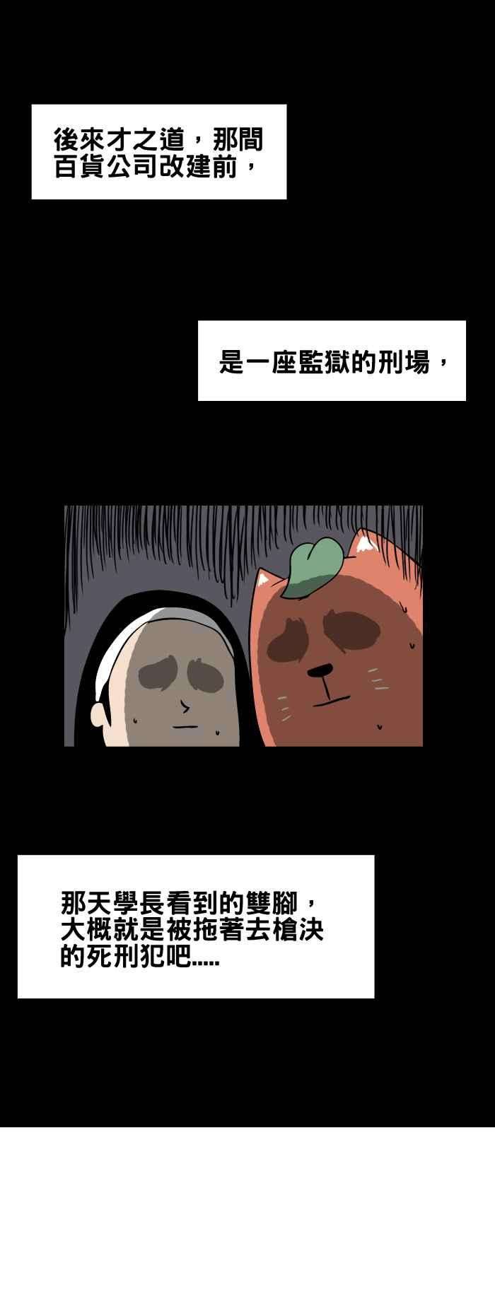 百鬼夜行志・一夜怪谈之卷第95话 电影院里的臭味