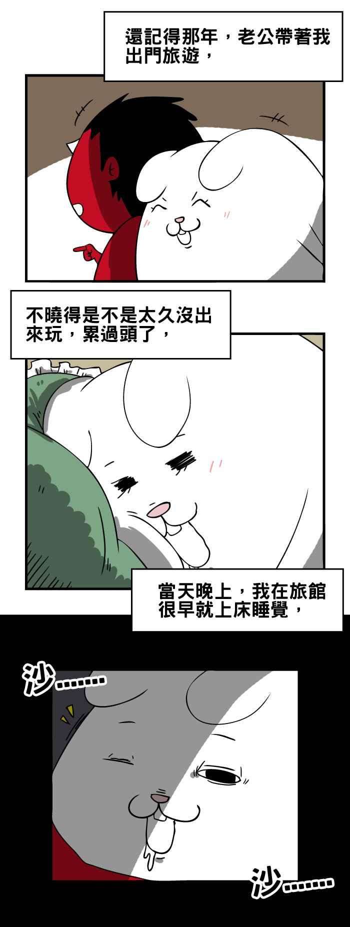 百鬼夜行志・一夜怪谈之卷第96话 电视机前的人