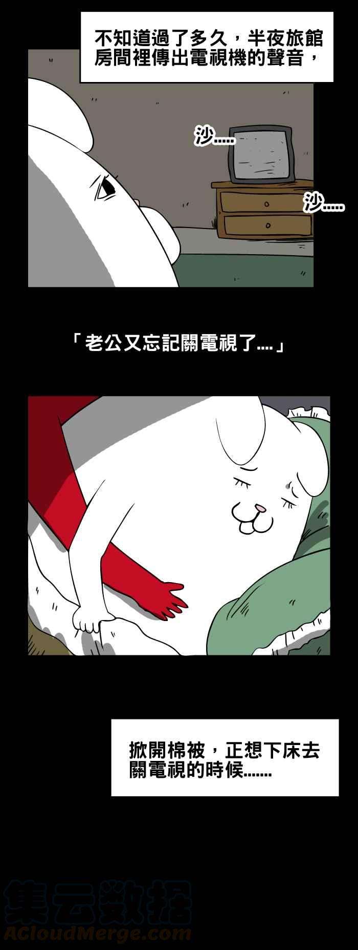 百鬼夜行志・一夜怪谈之卷第96话 电视机前的人