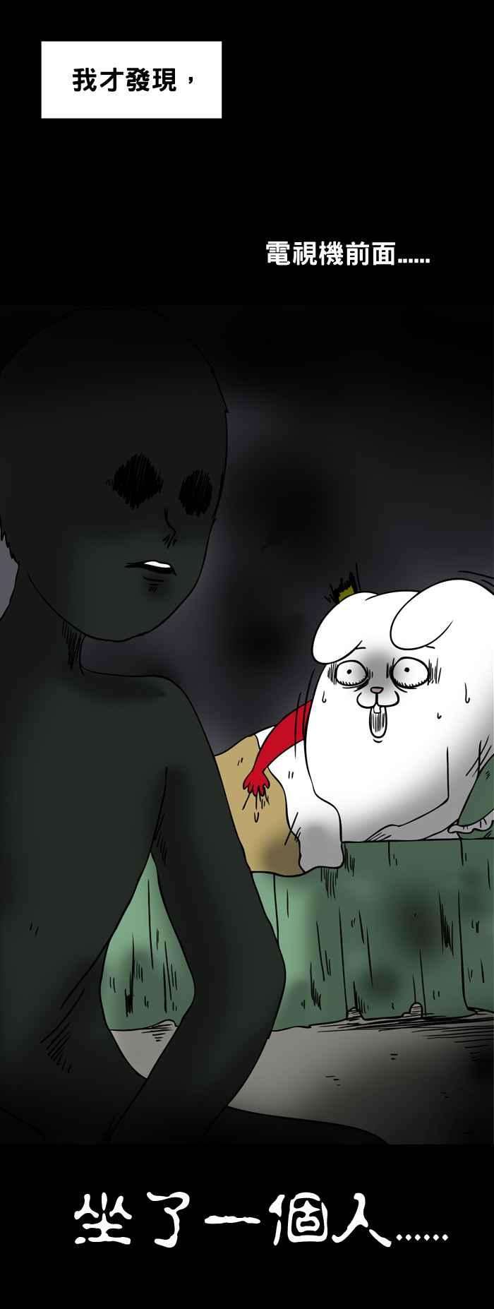 百鬼夜行志・一夜怪谈之卷第96话 电视机前的人