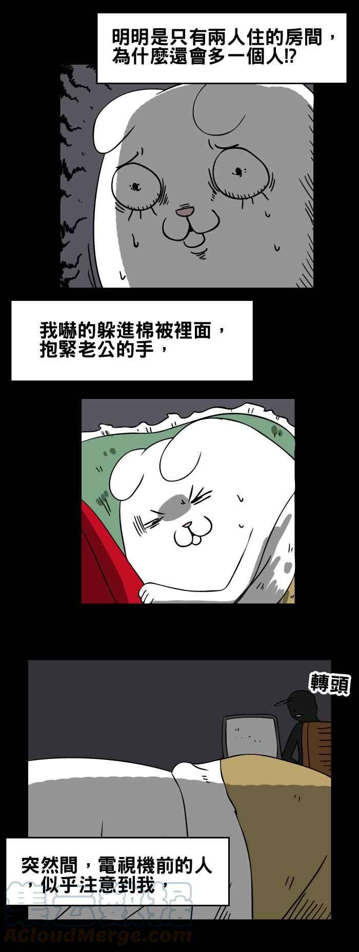 百鬼夜行志・一夜怪谈之卷第96话 电视机前的人