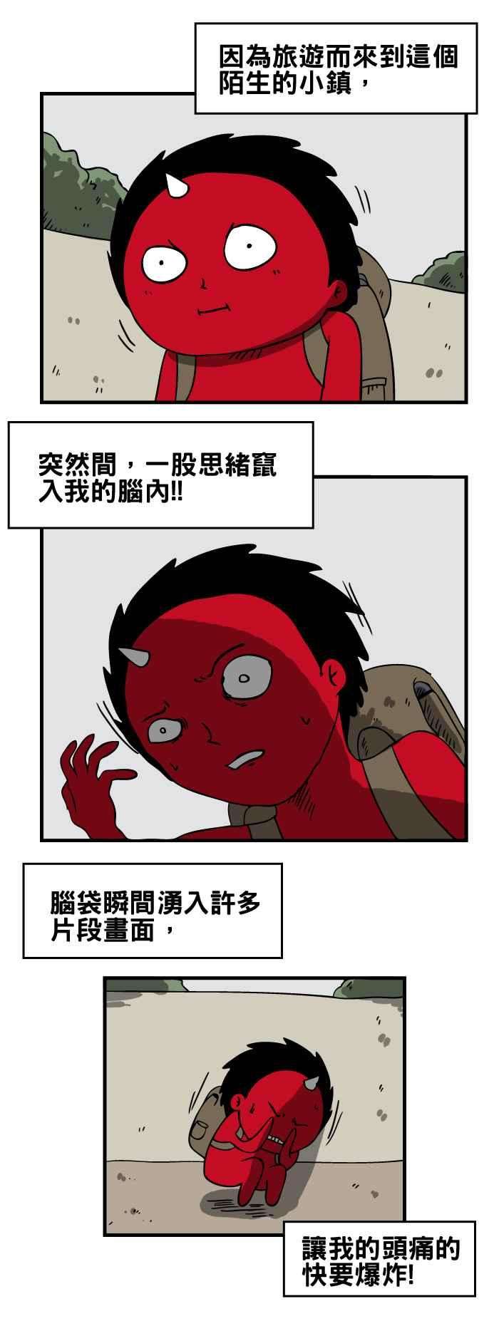 百鬼夜行志・一夜怪谈之卷第97话 前世记忆